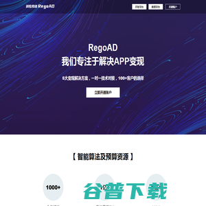 润歌网络RegoAD