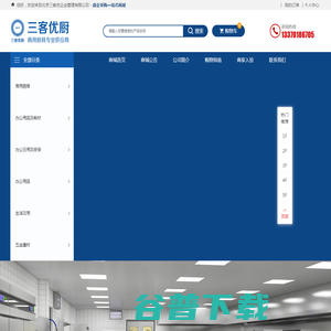 北京三客优企业管理有限公司