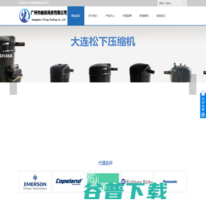 广州市毅菱商贸有限公司