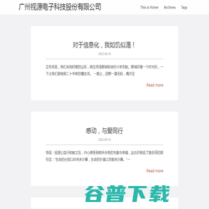 广州视源电子科技股份有限公司