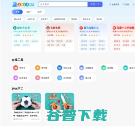 教育网www.jxnewsw.com