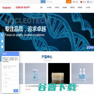 核小体（北京）生物技术有限公司