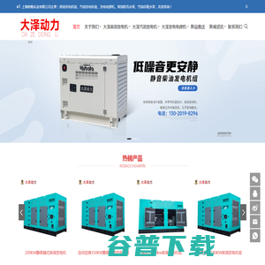 大泽动力厂家官网