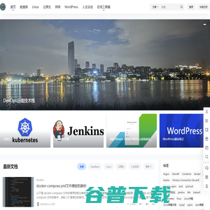 DevOps运维技术栈