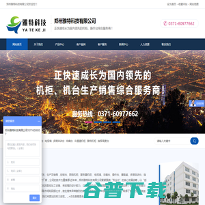 郑州雅特科技有限公司