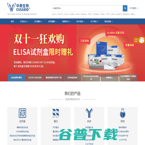 专业提供基因,重组蛋白,抗体,ELISA