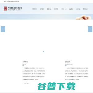 九瑞健康股份有限公司