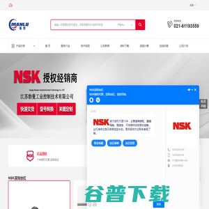 NSK丝杠性能参数查询