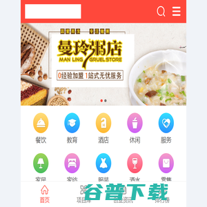 【微顶跑腿APP】点外卖找跑腿寄快递全国招募合伙人