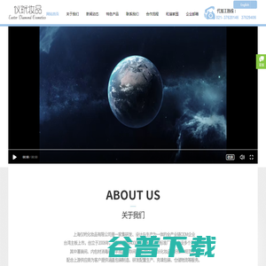 上海仪玳化妆品有限公司OEM/ODM代加工厂家