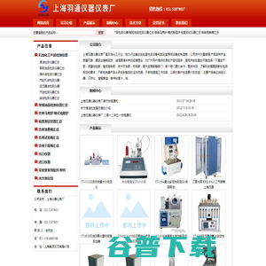 北京市北方思源电子技术中心