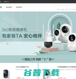 360门口安全产品