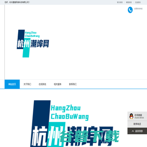 杭州潮埠网络科技有限公司