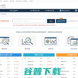 alexa排名