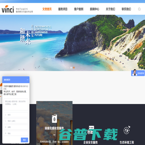 苏州文奇环境集团有限公司