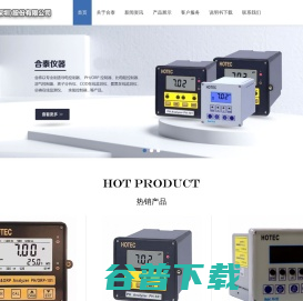 合泰仪器(深圳)股份有限公司官网