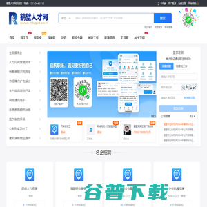 鹤壁人才网