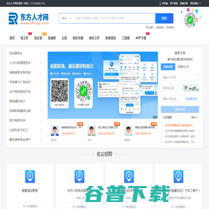 东方人才网