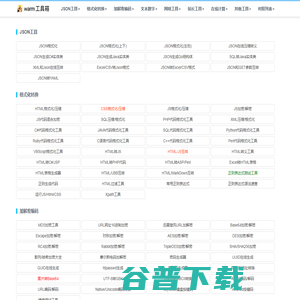 云南振捷环保工程有限公司