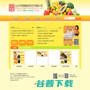 汕头市明德食品添加剂有限公司