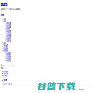 爱分享吧