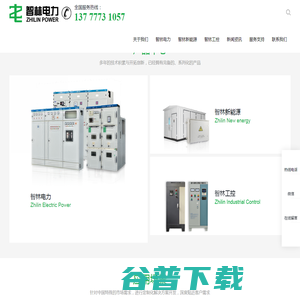 浙江智林电力科技有限公司