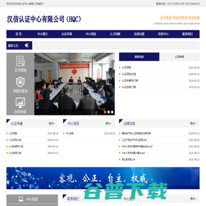 汉信认证中心有限公司