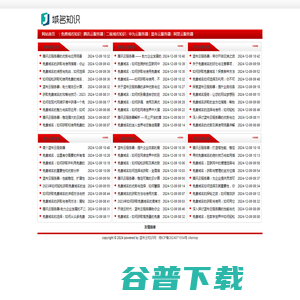 蓝布云知识网