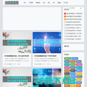 70后星座网