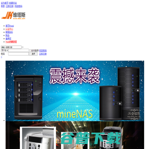 nas服务器,邢台网云科技,JK全球购,群晖nas论坛,Synology群晖新品团购,群晖团购论坛,国外商品什么值得买,HP服务器论坛,群晖私有云,DIY黑群晖教程