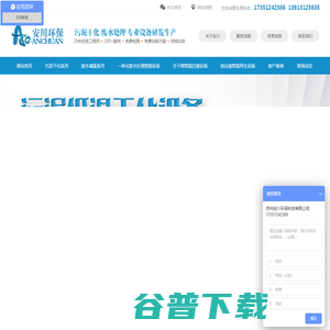 苏州安川环保科技有限公司