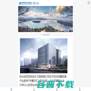 杭州尚艺空间设计工程有限公司