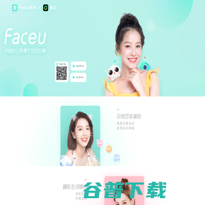 【Faceu激萌】自拍总有新玩法