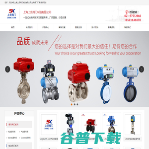 上海上贤阀门制造有限公司专业提供电动球阀