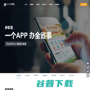 多彩宝：一个APP,办全省事