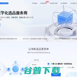 大淘客联盟（dataoke.com）