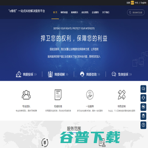 “e维权”一站式纠纷解决服务平台