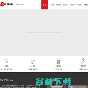 上海乐蜀网络科技股份有限公司