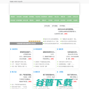 湖南广信科技股份有限公司