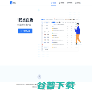 广东一一五科技股份有限公司