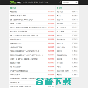0818团线报资源网
