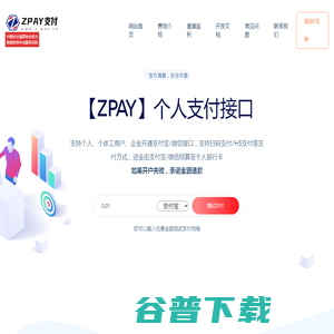 ZPAY支付