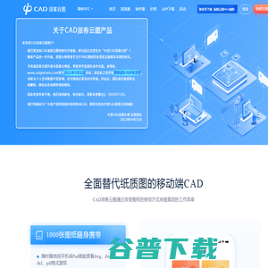 CAD派客云图