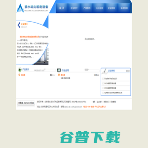 北京资水动力机电设备有限公司