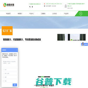 广州绿森环保科技有线公司