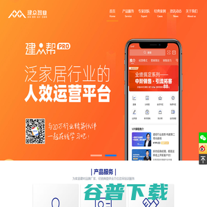 广州建众企业管理咨询官方网站