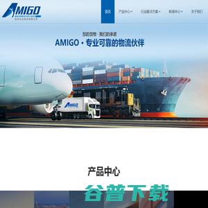 友邦仕达（Amigo