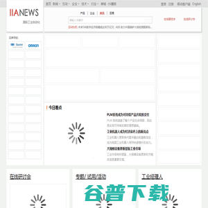 国际工业自动化网