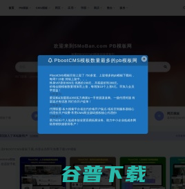 pb模板网