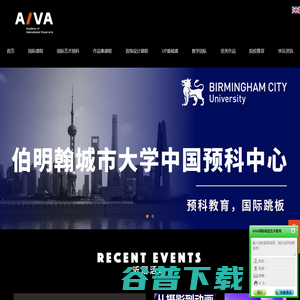 AIVA国际艺术学院